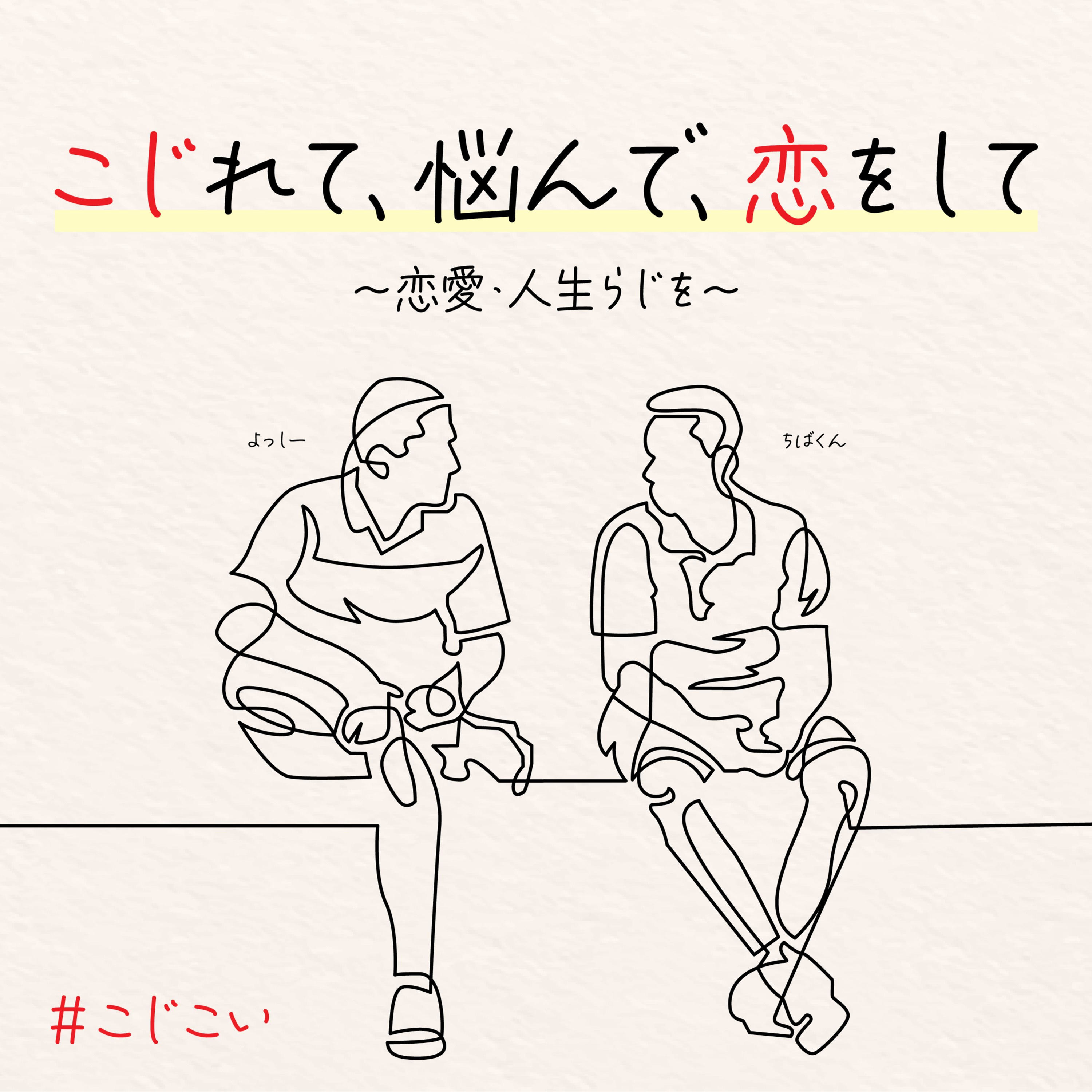 #372 - クズ頂上決戦