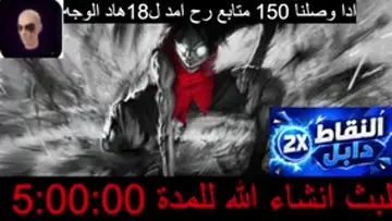 ربع ساعة الاولى نقاط دابل | Clip
