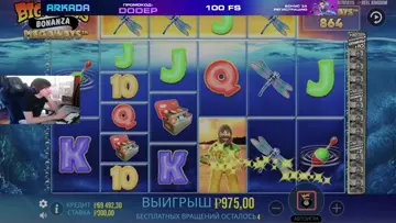 РУКИ ВВЕРХ