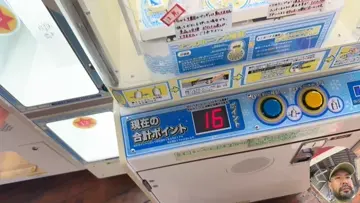 激アツ