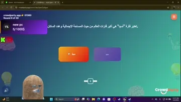 هلو هلو , الافضل يبث؟ | Clip