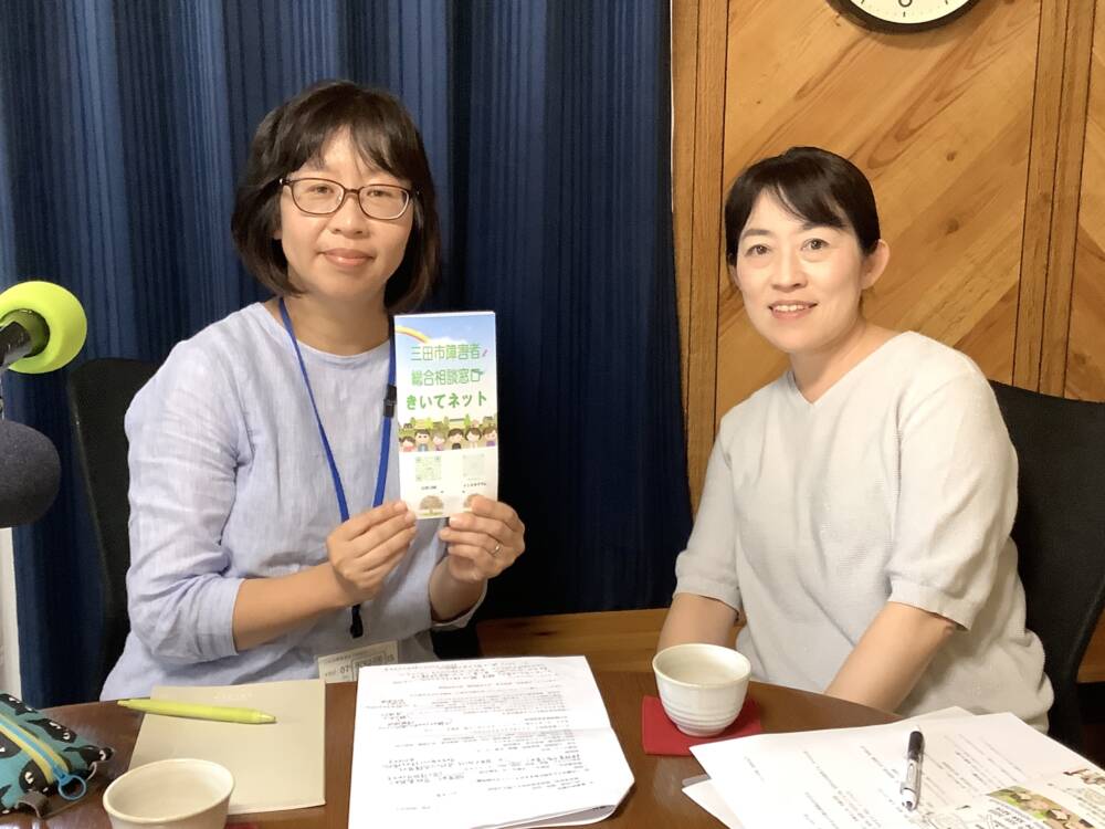 【笑顔の介護は予習から】6月11日（火）きいてネットについて　社会福祉法人光耀会 宮城明子さん、杉浦愛さん