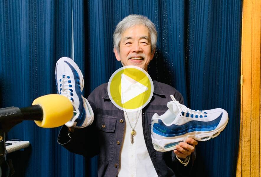 【レイラへの扉】5月20日（水）配信　NIKE Air Max 95 BB “SLATE” ブルーグラデ復刻版に当選！　デレク・ミュージック・サービス　石本衛さん