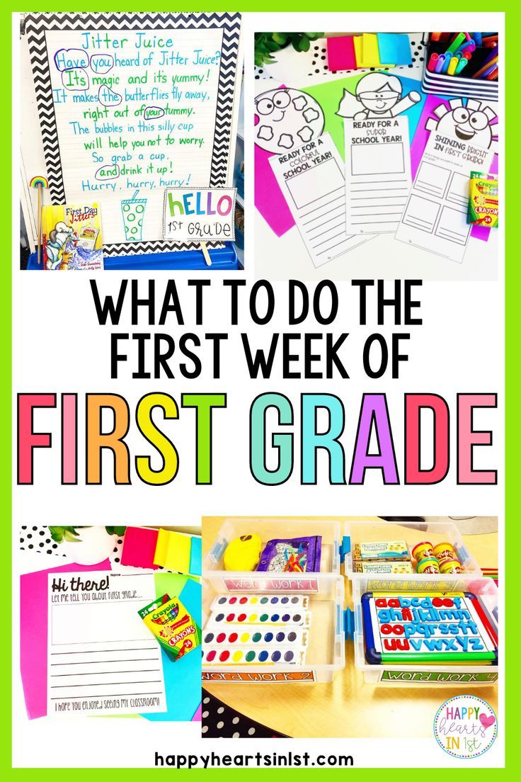 What do you like to do during the first week of school? I lo