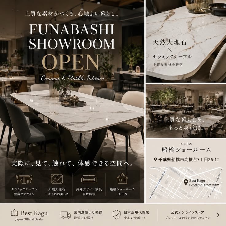 【船橋ショールーム OPEN】

このたび、
Best Kagu 船橋ショールームがオープンしました。

人気のセラミッ
