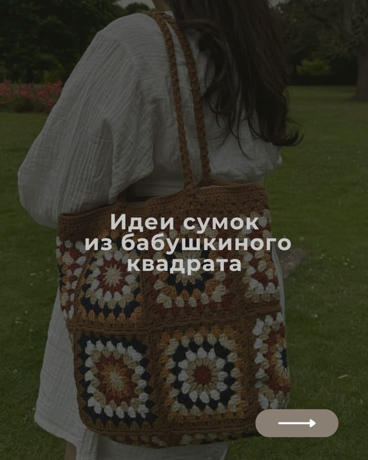 Бабушкин квадрат — один из самых универсальных мотивов в вяз