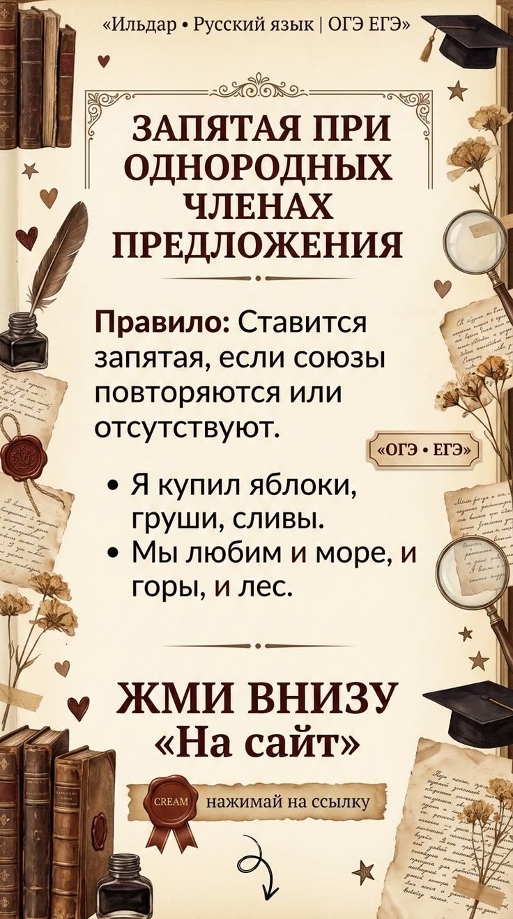русский язык правила • как писать грамотно • грамотность • о