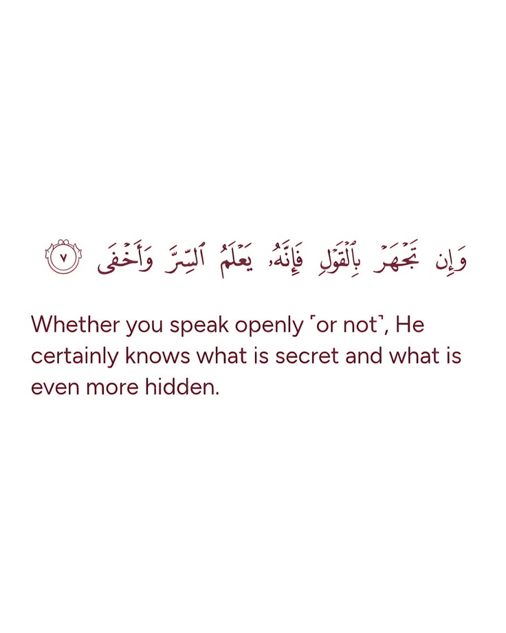 (Quran 20:7)
