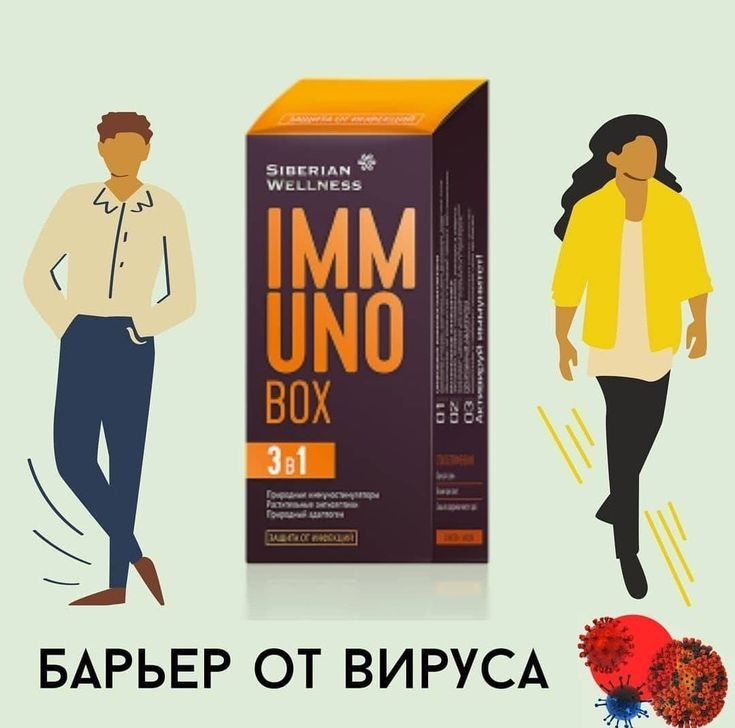 Комплексная защита организма: натуральные иммуностимуляторы,