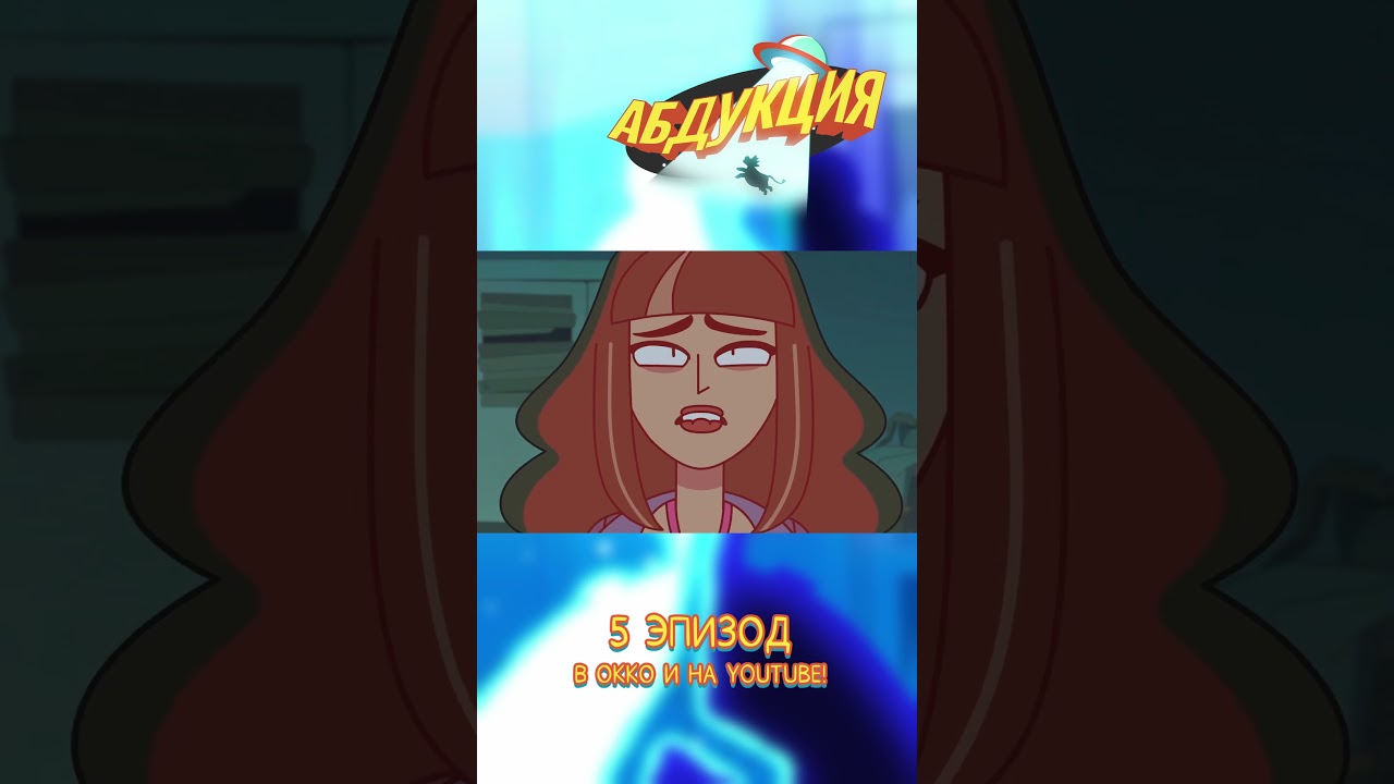 У них была семья, ребёнок и четыре собаки...  #абдукция #мультик #animation