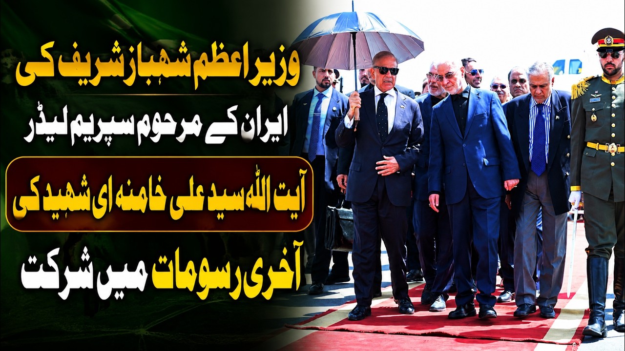 PM Shehbaz Sharif attends Ayatollah Ali Khamenei's funeral ceremony in Tehran