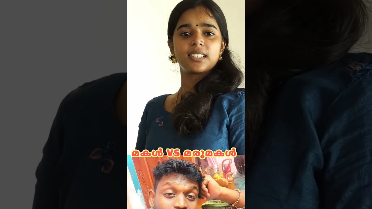 സ്ത്രീകൾക്ക് ആവിശ്യം വരും ഒന്ന് കണ്ട് വച്ചേ🤣#motherinlaw #wife #family #viral #shorts #malayalam #yt