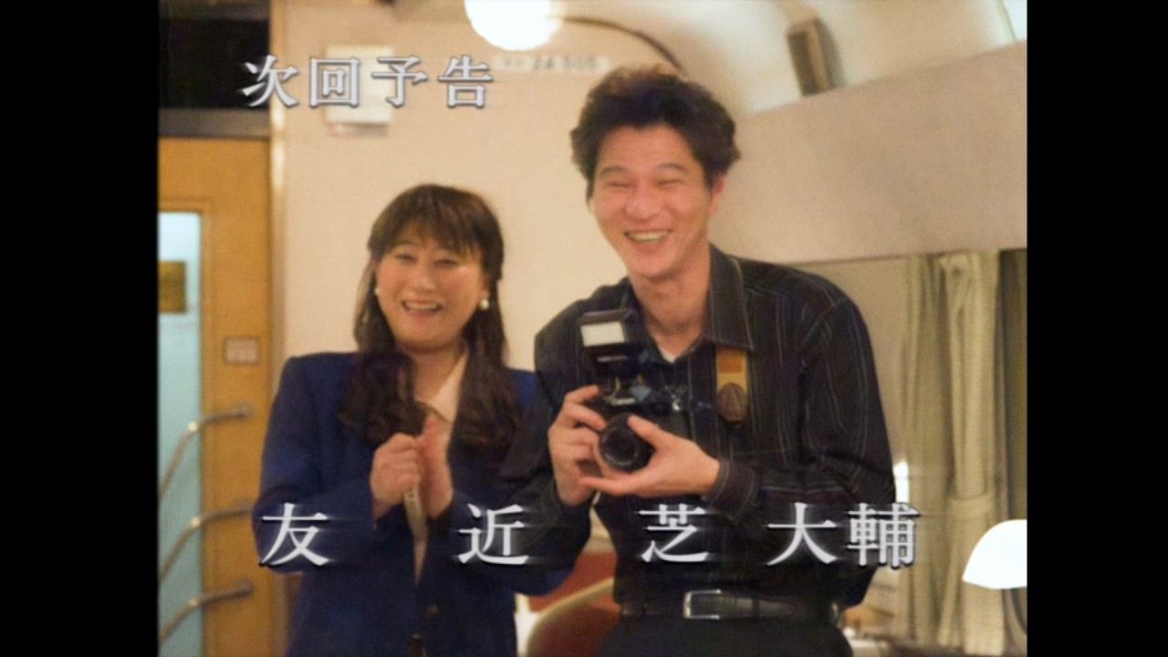 【予告編】〝友近サスペンス劇場Ⅱ〟寝台特急「はつゆき」殺人事件