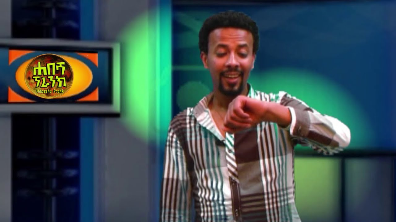 ድምፃዊ አብርሀም በላይነህ (ሻላየ) ምን እያለ ነው?  Habesha Prank 2021