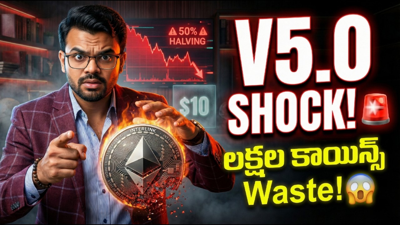 𝗜𝗻𝘁𝗲𝗿𝗹𝗶𝗻𝗸 𝗩𝟓.𝟎🚨ఈ తప్పు చేస్తే లక్షల 𝗜𝗧𝗟𝗚 కూడా 𝗪𝗮𝘀𝘁𝗲! | 𝟐𝟎:𝟏 𝗢𝗧𝗖 𝗦𝗵𝗼𝗰𝗸 😱 | $𝟏𝟎 𝗣𝗿𝗶𝗰𝗲 𝗧𝗿𝘂𝘁𝗵