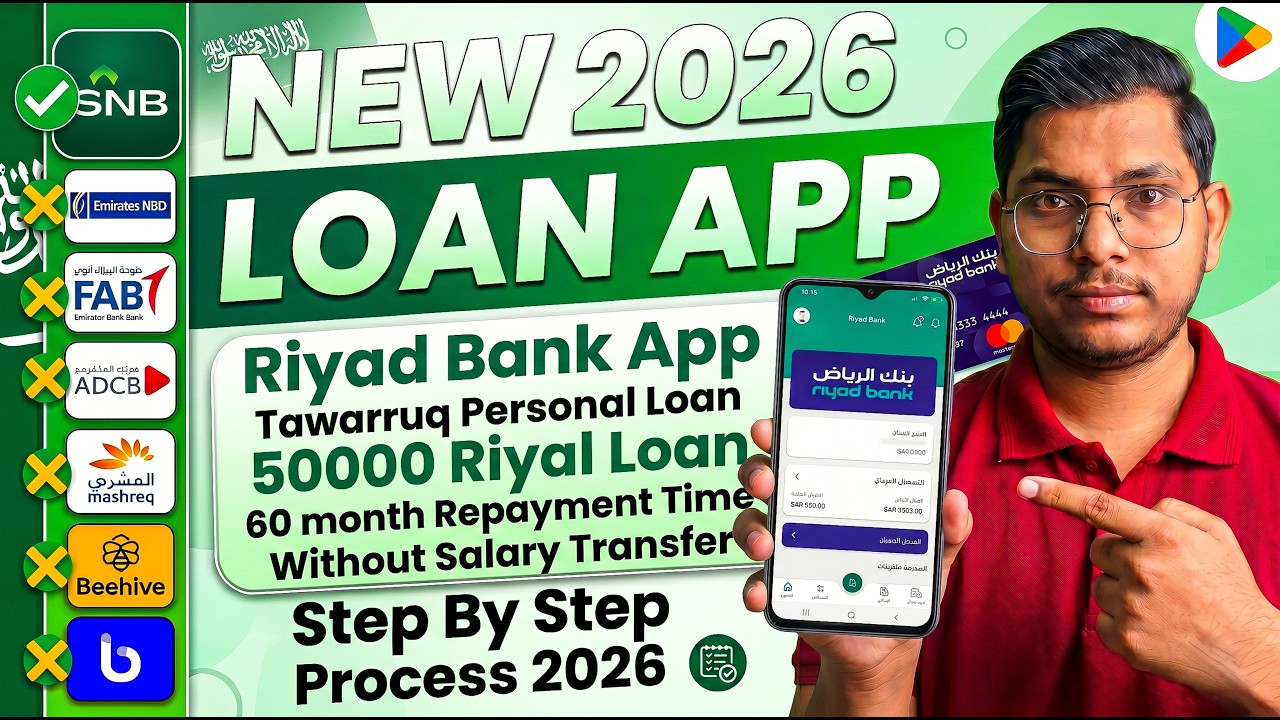 Riyad Bank Tawarruq Personal Loan Apply Online 2026 | Saudi Arabia Personal Finance Loan | New Loan