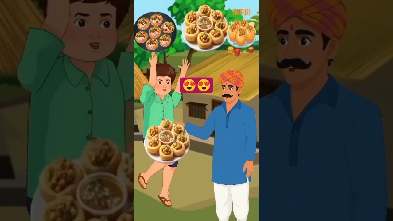 🧆 কাকু, কাকু, আমি ফুসকা খাবো #cartoon #funny #reels #shorts #কার্টুন #cartton #catoon #viral #fun
