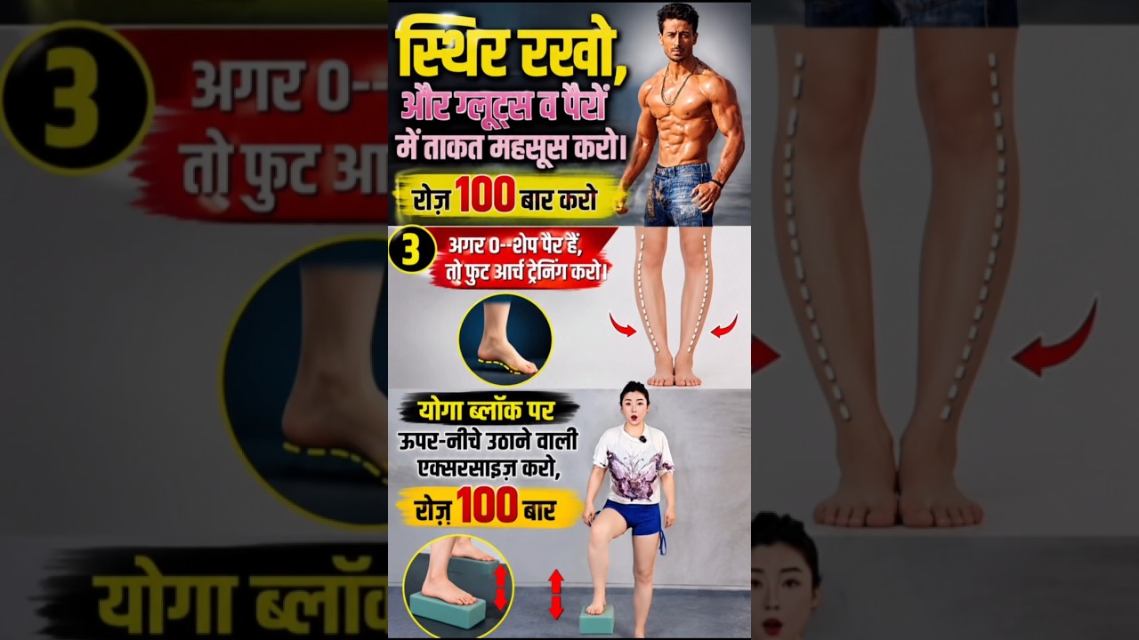 7 दिन में पैरों की शेप बदलने वाला Workout 🔥#motivational #short #shorts #yogalife #workout #viral