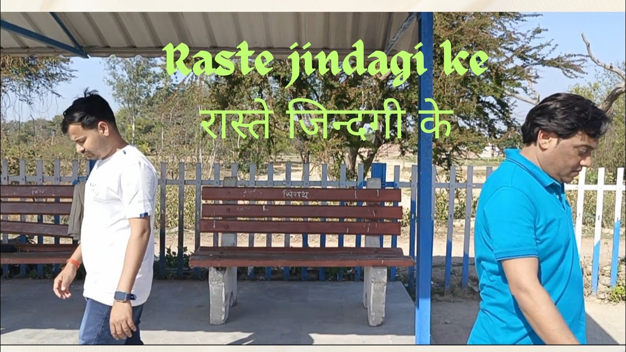 Raste jindagi ke| रास्ते जिन्दगी के| inspiring short film Hindi#jholafilm#shortfilm#rastejindagike