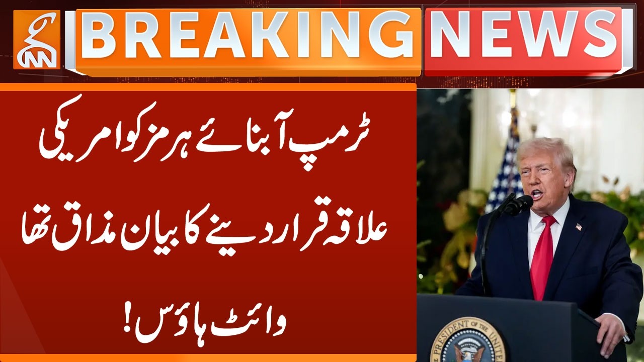 Trump’s Statement Calling the Strait of Hormuz U.S. Territory Was a Joke! | GNN | GNN Breaking |