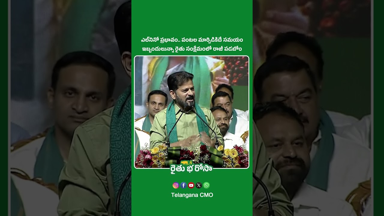 CM Revanth Reddy Urges Telangana Farmers to Adopt Crop Diversification Amid El Niño Concerns