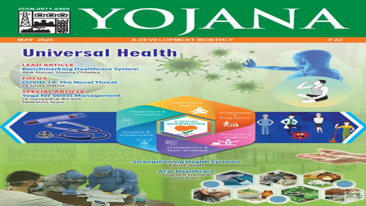 Yojana May 2020