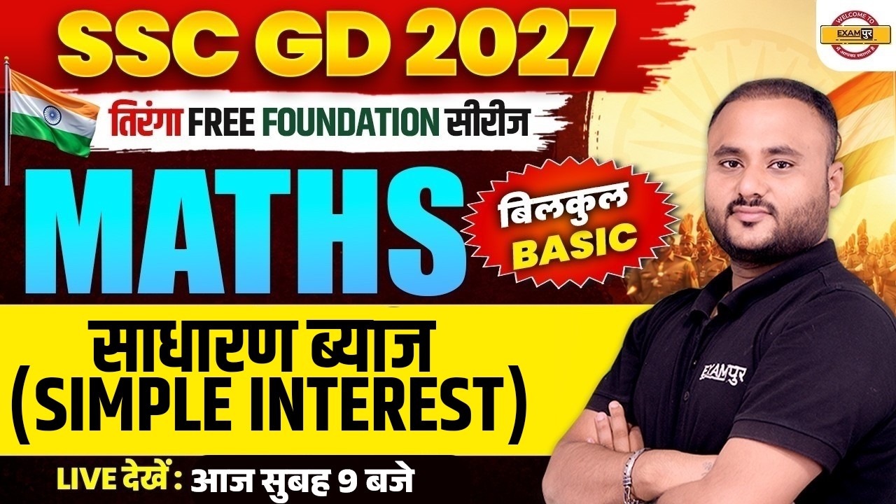 SSC GD 2027 MATH CLASS | SSC GD MATH 2026 PRACTICE SET | SSC GD CONSTABLE MATH - VIPUL SIR