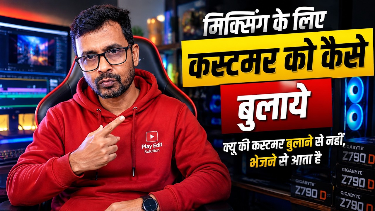 Video Editing का काम नही मिल रहा ? ऐसे ढूंढें नए कस्टमर | घर बैठे Video Mixing के कस्टमर कैसे लाएं ?