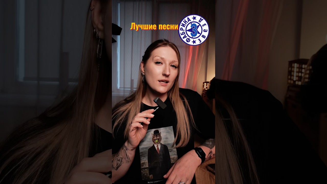 Саша + Маша и Котенок 🖤🖤🖤#music #toriva #song #singer #фабриказвезд3