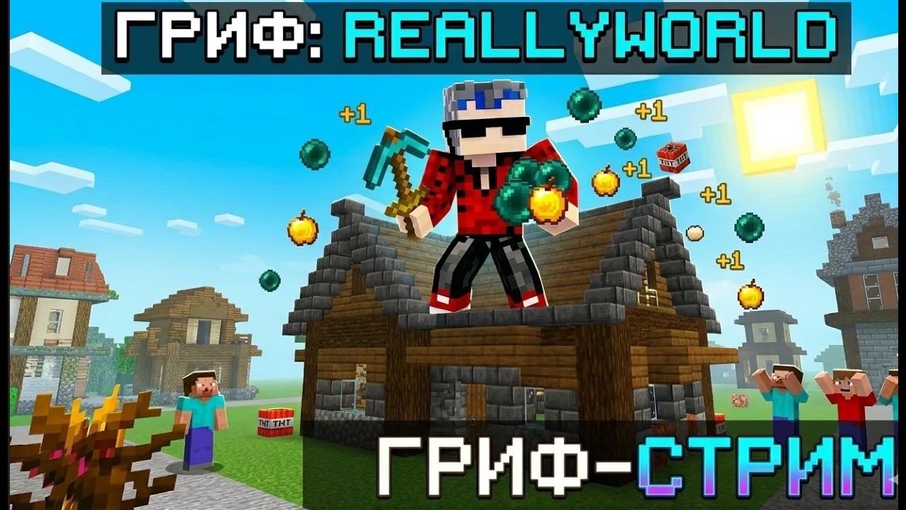 СТРИМ МАЙНКРАФТ + ПРОСТО ВСЯКАЯ ФИГНЯ №3