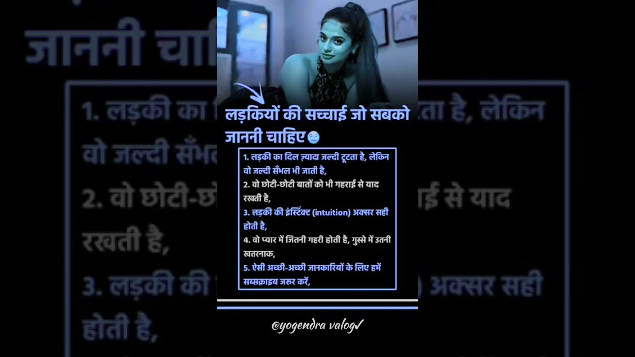 लड़कियों की सच्चाई जो सबको जाननी चाहिए 🤤 | Best success business Motivation | #shorts #successs