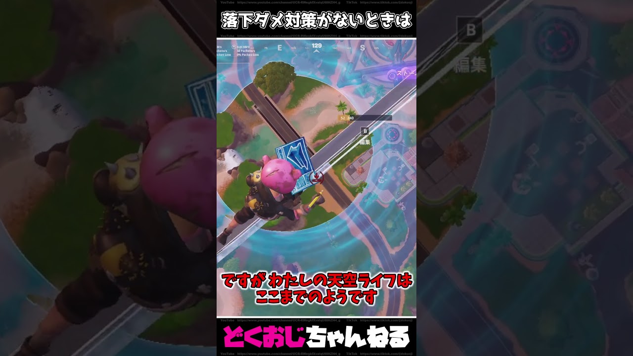 落下ダメ対策がないときは #FORTNITE #ゆっくり実況 #天空城
