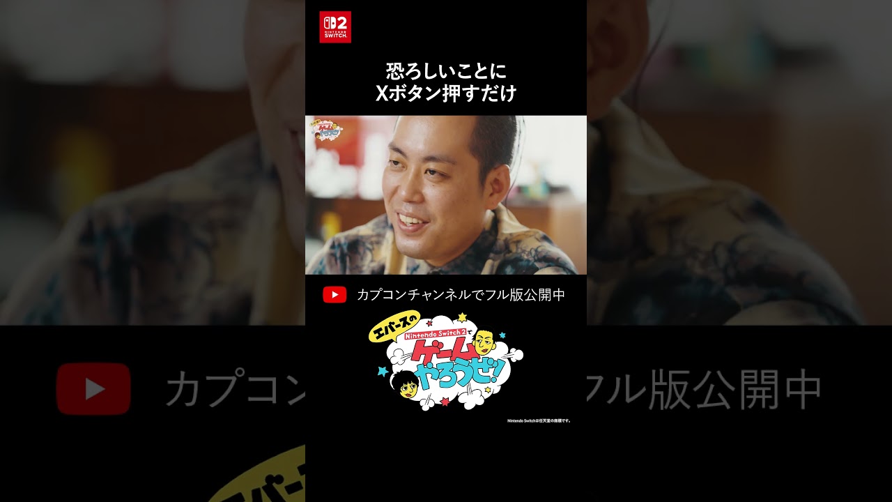 恐ろしいことにX押すだけ