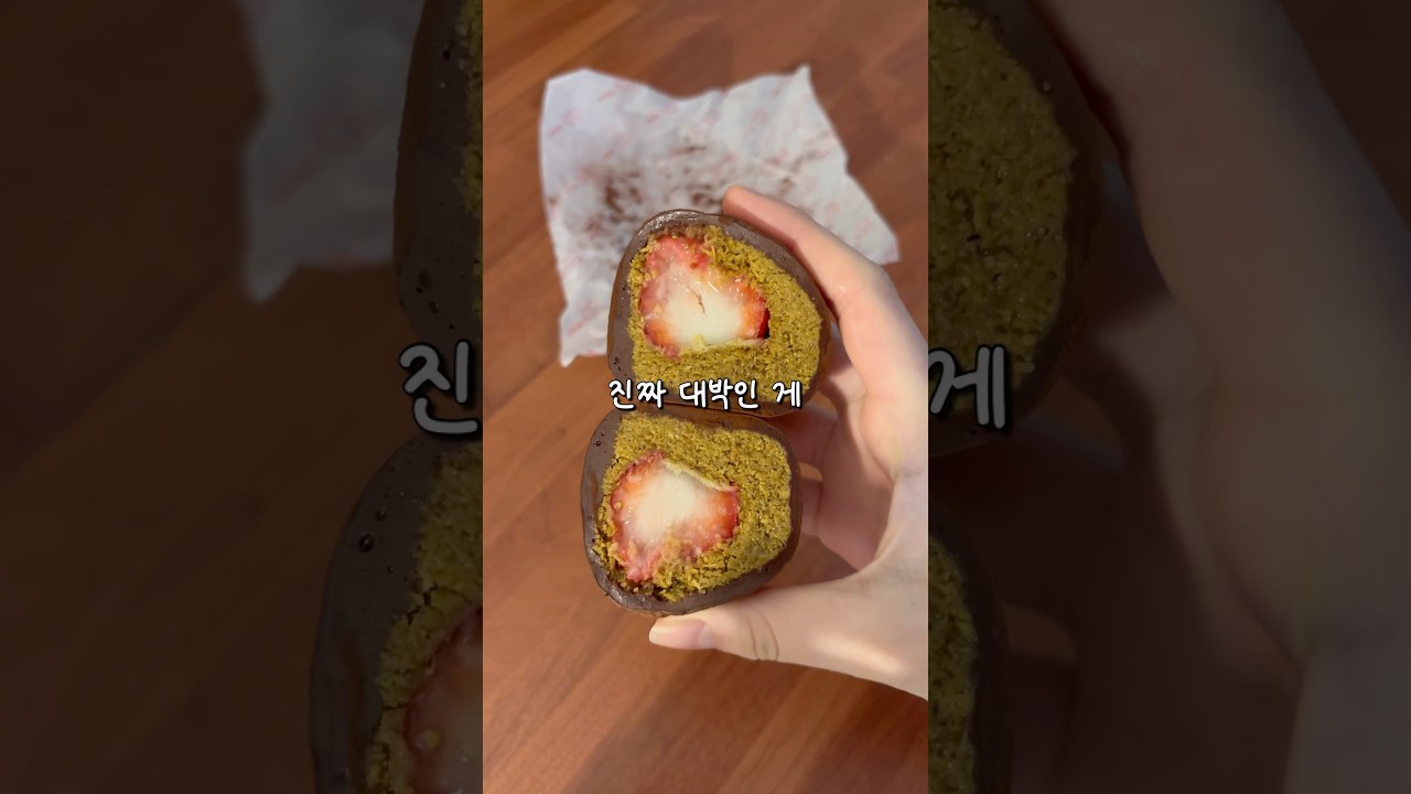두쫀쿠 정착 레시피 찾았습니다…