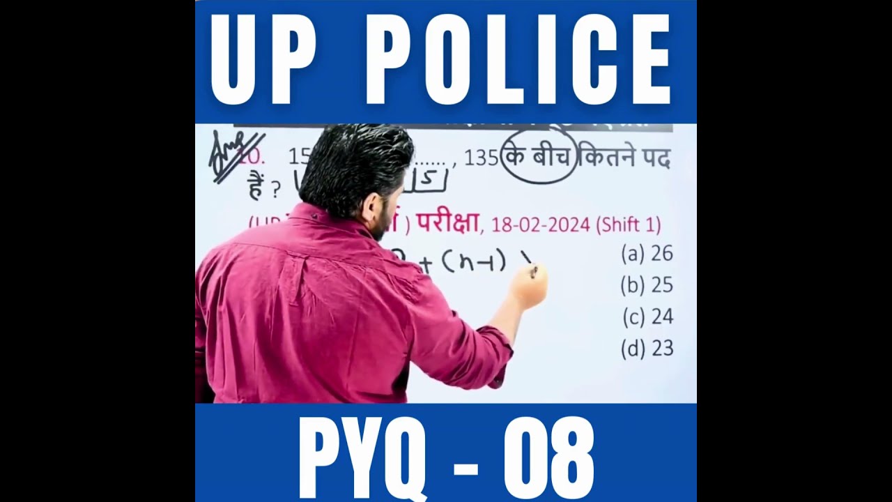 UP Police Maths 2026 | Amazing Tricks से  सवाल आसान Maths Trick  | 1 मिनट में सवाल हल करना सीखो