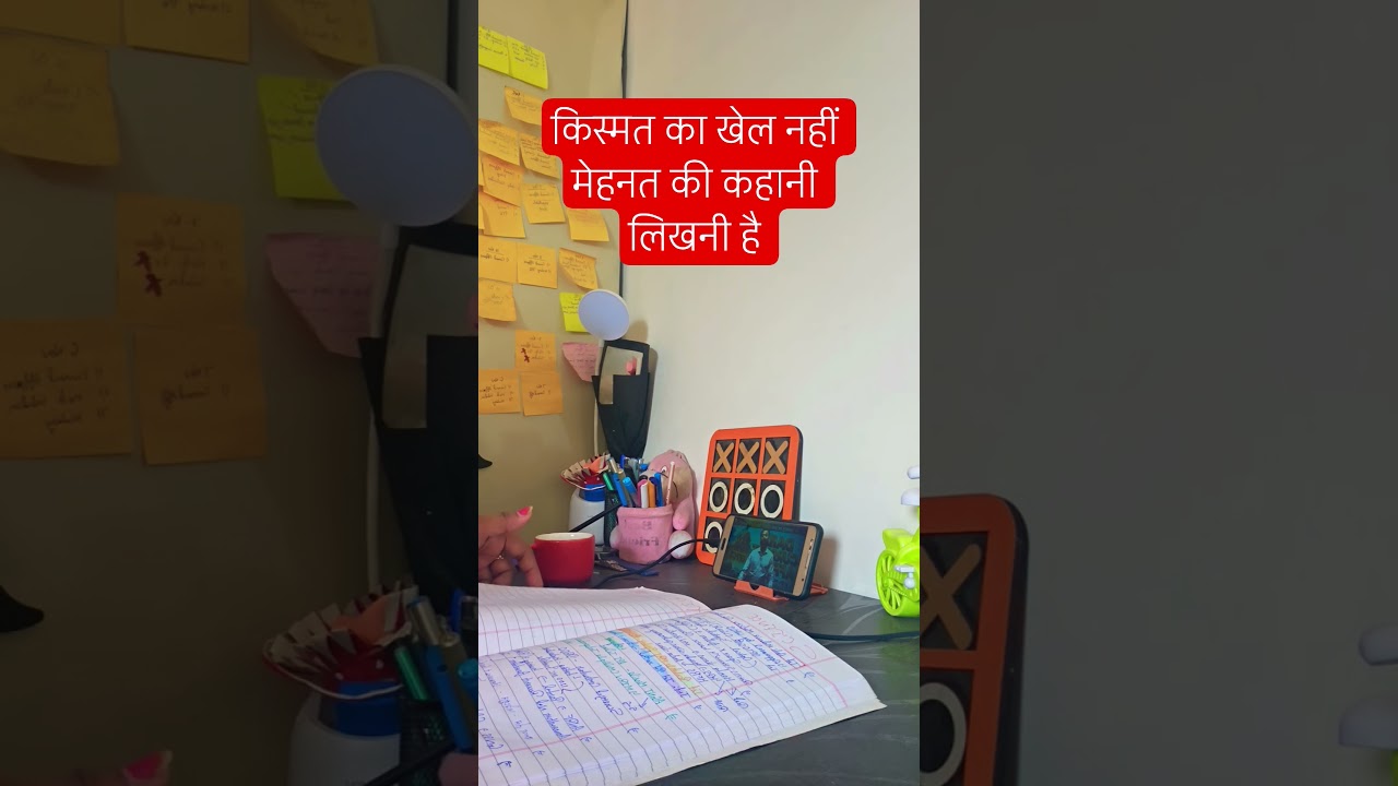 किस्मत या मेहनत #motivation #upsc #uppcs #neet #ssc #banking #teaching #cds #rrbntpc #cuet #bpsc