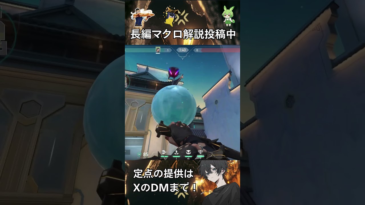 【サミット】【フェイド】Bエントリーホウント定点！！#valorant #vct #ヴァロラント #ずんだもん #vtuber