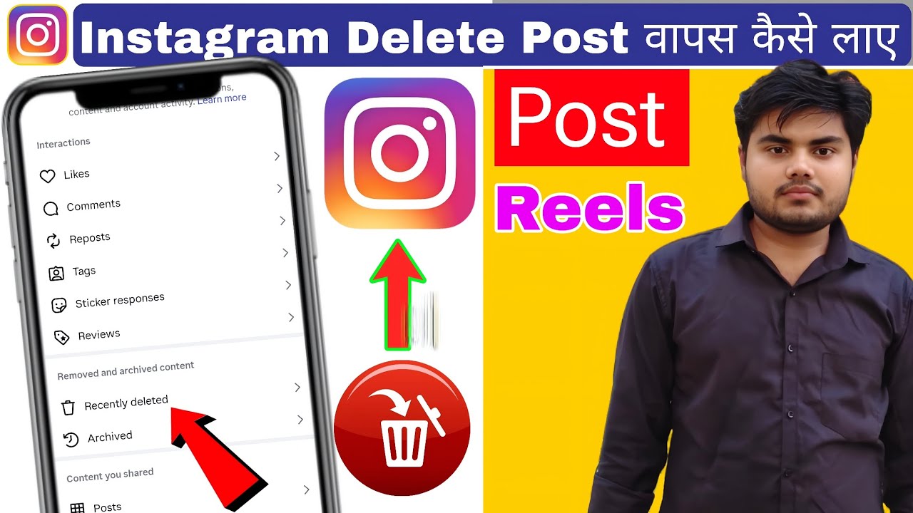 instagram post delete recovery || instagram reels delete wapas kaise laye || instagram photo delete