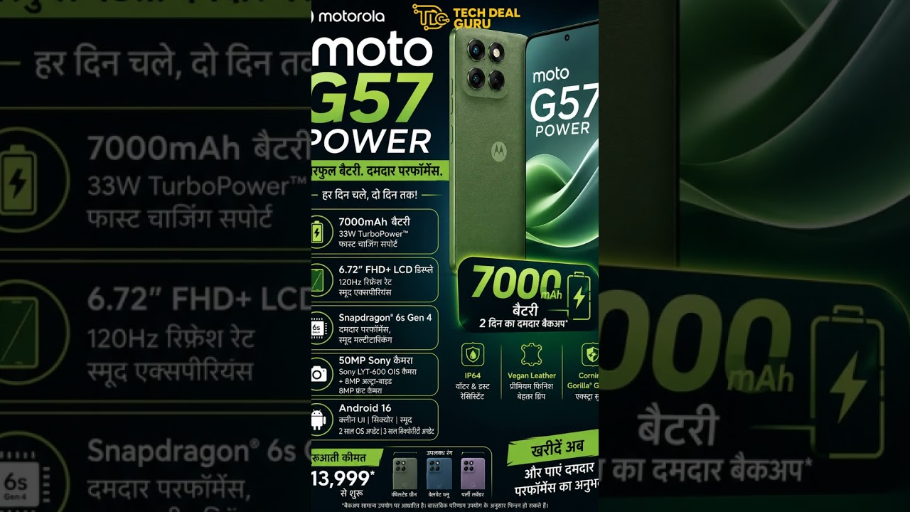 moto g57 power review || link in discussion || #moblie #smartphone #tech #motorolasmartphone