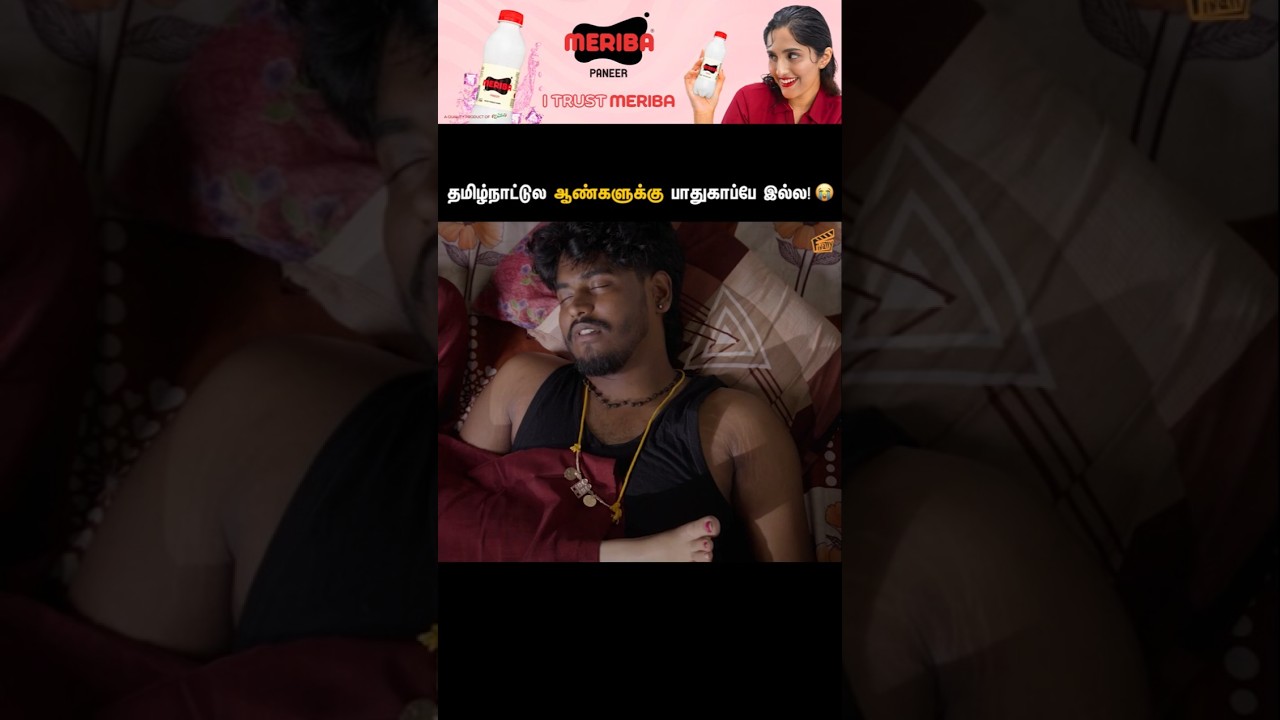 தமிழ்நாட்டுல ஆண்களுக்கு பாதுகாப்பே இல்ல! 😭 | Friendly Couple - 02 | GenZ Husband Wife | Finally