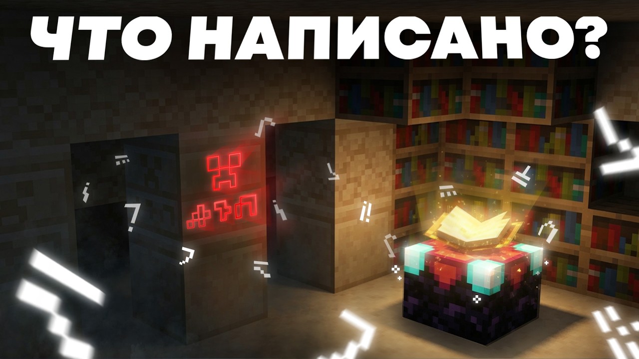 КТО и ЗАЧЕМ рисовал (и писал) на блоках? Теория - MrGridlock