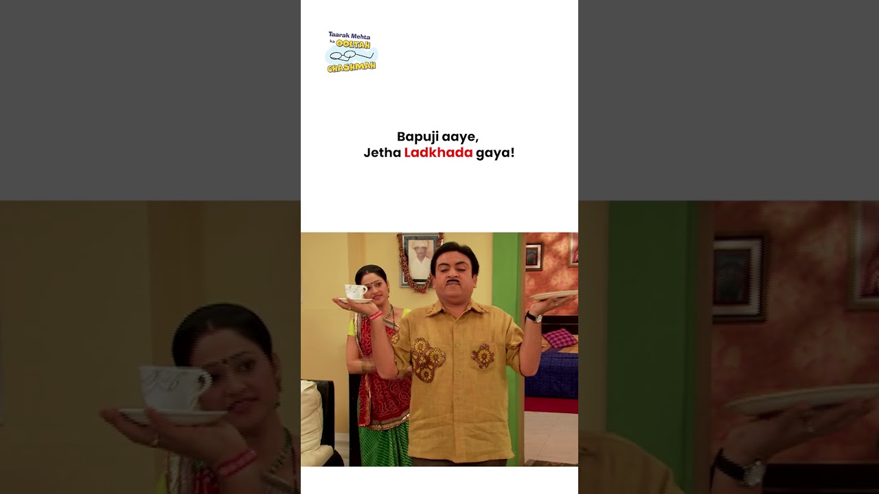 Bapuji aaye, Jetha Ladkhada gaya ! #tmkoc #comedy #tarakmehta #jethalal