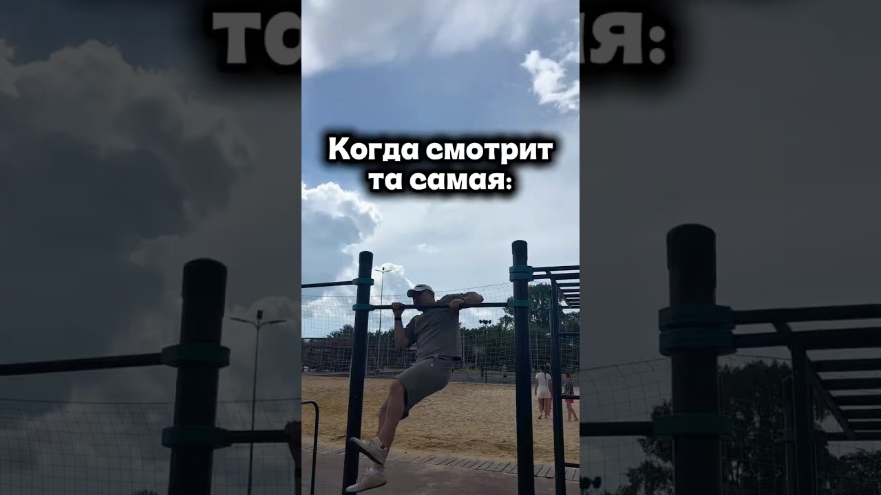 Когда смотрит та самая 😂 #fitness #gym #спорт #bodybuilding #workout #motivation #фитнес #качалка
