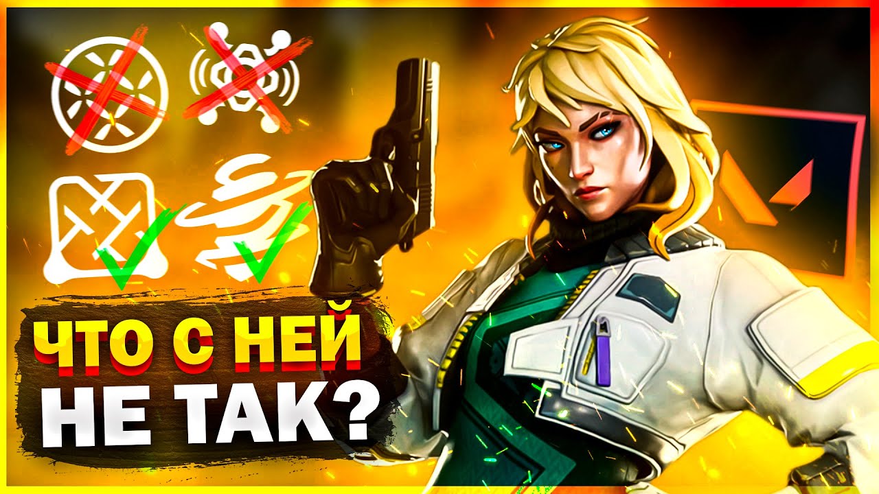 DEADLOCK СЛАБАЯ? ПЛЮСЫ И МИНУСЫ НОВОГО АГЕНТА VALORANT