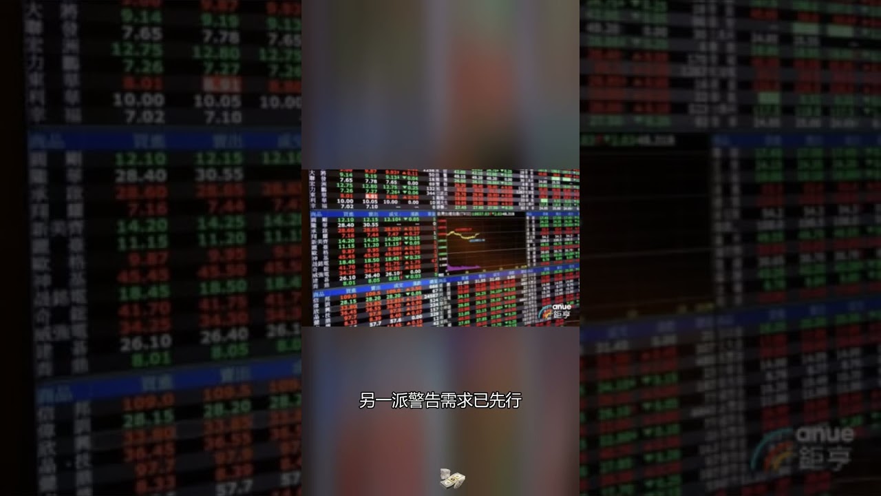 AI熱潮 Fed難題