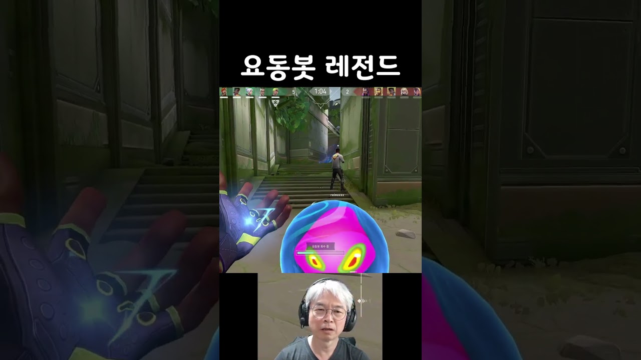 앗! 아빠의 실수 #발로란트