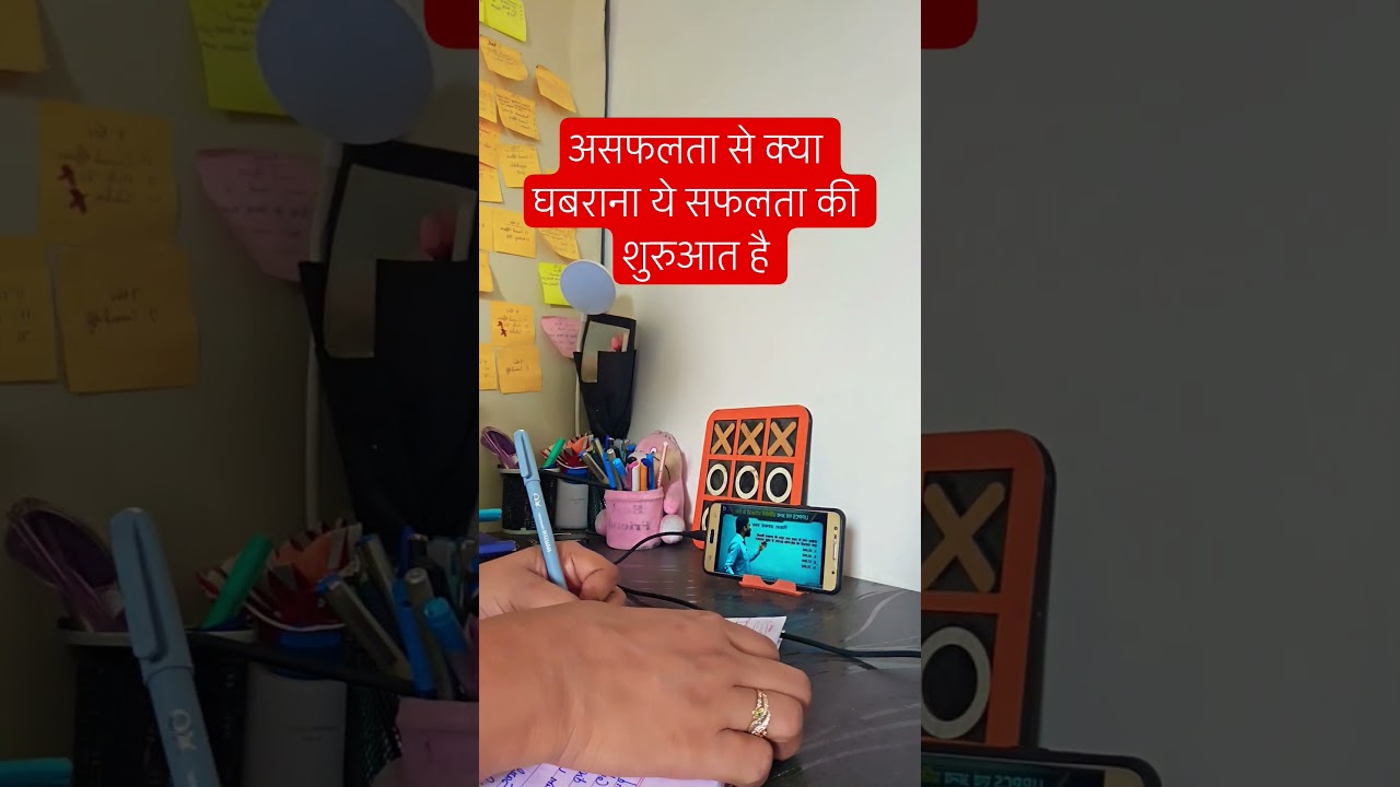 अपनी मंजिल की ओर #motivation #upsc #uppcs #neet #ssc #teaching #banking #rrbntpc #cuet #bpsc