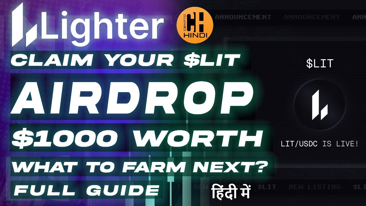 Lighter Airdrop Live, Claim $LIT 🎁  Full Guide on What to Farm Next - Hindi