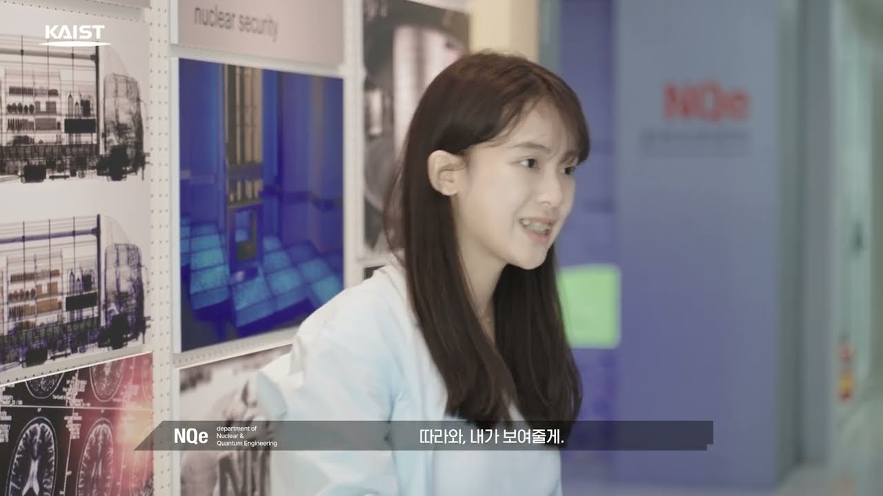 KAIST 원자력및양자공학과 2024(Kor)