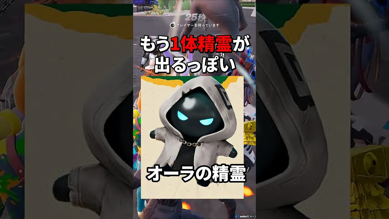 フィッシュスティックの精霊にサッカーの精霊！？新たに5体来るぞ！！